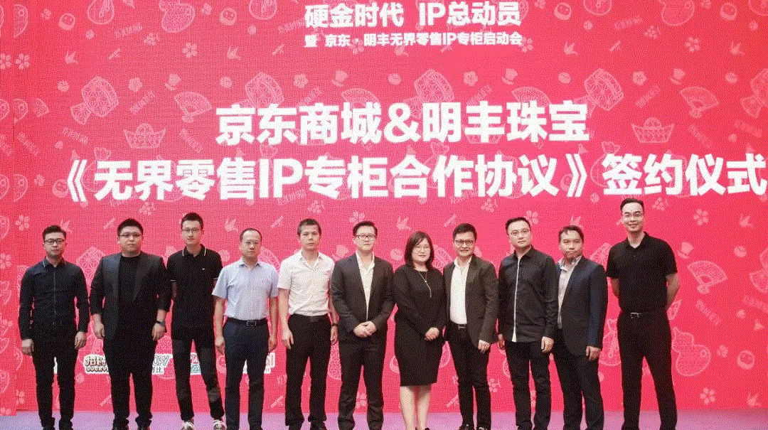 京東 · 明豐珠寶展華麗首秀，你想看的都在這里！